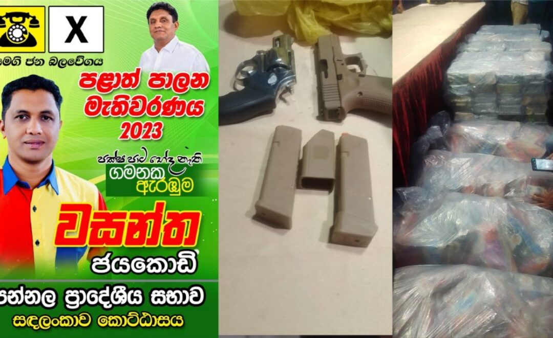 දකුණු මුහුදේ දී ඇල්ලු අයිස් – හෙරොයින් තොගයට සැකපිට සජබ අපේක්ෂකයෙක් අත්අඩංගුවට –  පක්ෂ සාමාජිකත්වයත් අහෝසියි