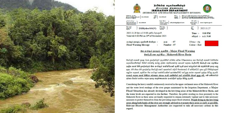 මහවැලි ගඟ ද්‍රෝණිය ආශ්‍රිත පහත් බිම් අවදානමක!                      එම ප්‍රදේශවලින්  ඉවත් වන්නැයි රතු නිවේදන