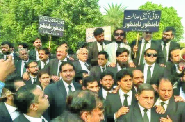 ව්‍යවස්ථා සංශෝධනය  මර උගුලක්                             පාකිස්තානයේ නීතිඥයෝ  විදි බසිති