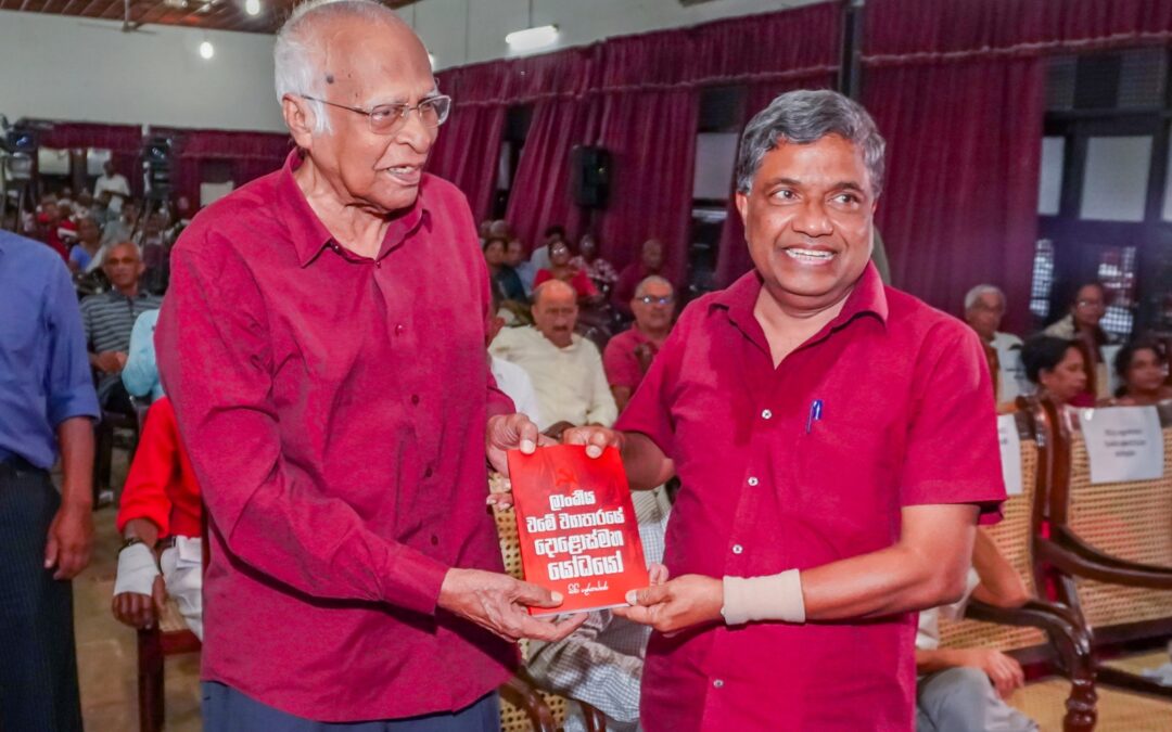 “ලාංකිය වමේ ව්‍යාපාරයේ  දොළොස් මහ යෝධයෝ ” ජනගත වෙයි