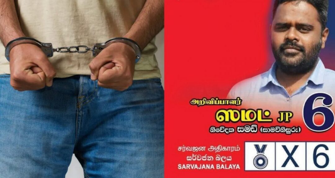 මනුෂ්‍ය ඝාතනයකට සැකපිට සර්ව ජන බලයේ                               ප්‍රා.මන්ත්‍රී අබ්දුල් අත්අඩංගුවට