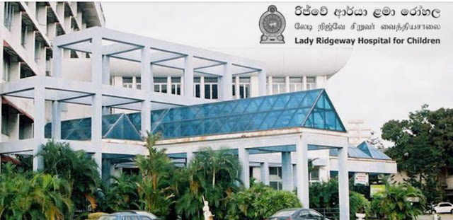 බොරැල්ල රිජ්වේ ආර්ය ළමා රෝහලේ අත්‍යවශ්‍ය ඖෂධ හිඟයක්: දරුවන්ගේ ජීවිත අවදානමක !