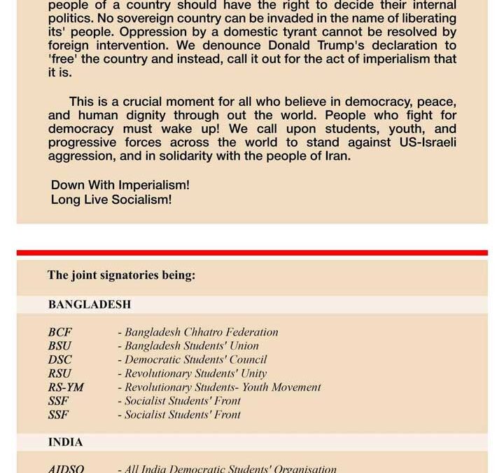 ඉරානයට එරෙහිව අමෙරිකා – ඊශ්‍රායල හමුදා ප්‍රහාර හෙළා දකිමින් දකුණු ආසියාවේ ශිෂ්‍ය සංවිධාන 22කින් ඒකාබද්ධ ප්‍රකාශයක් !