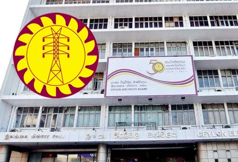 ලංකා විදුලිබල මණ්ඩලයේ  මුළු පාඩුව                                           2025 දී රුපියල් බිලියන 38.73 ක් !                                                            — නවතම මූල්‍ය ප්‍රකාශන හෙළි කරයි