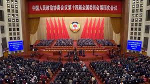 චීන ජාතික මහජන කොංග්‍රසයේ සිව්වැනි සැසිවාරයට එක්වූ                                  මහජන නියෝජිතයන්ගේ යෝජනා භාර ගන්නා රැස්වීම අද