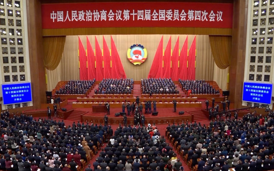 14 වැනි චීන ජාතික මහජන කොංග්‍රසයේ                                               සිව්වැනි සැසිවාරයේ දෙවැනි පූර්ණ රැස්වීම                                           ජනපති ෂී ජින් පිං ගේ ප්‍රධානත්වයෙන්