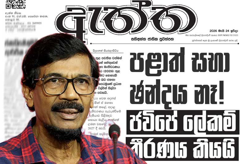 පළාත් සභා ඡන්දය නෑ