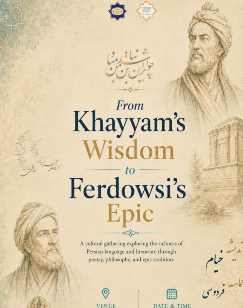 A discussion on Omar Khayyam                                           and Ferdowsi in Colombo