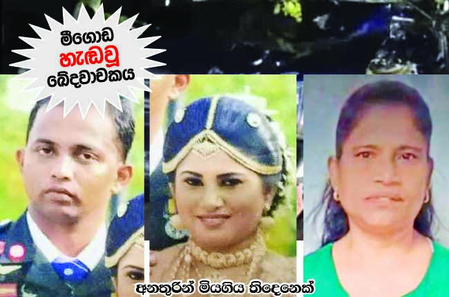 වෙසක් දන්සලේ 6ක් යට කළ රියැ­දුරුට                                                      මිනීමැරුම් චෝදනා !                                                                         – වාහනයට බලපත් නෑ –  පැනගිය අයිතිකරුටත් නඩු                              – ගොඩගමදී වාහනය ඇල්ලුවේ පොලීසිය පස්සෙන් පන්නලා