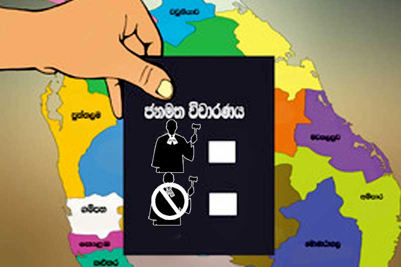 විනිසුරුවන්ගේ විශ්‍රාම වයස වෙනස් කිරීමේ                                        ව්‍යවස්ථා සංශෝධනයට ජනමත විචාරණයක් ඔිනෑ!                                  – ‘රට Next’ වෙතින්  ප්‍රබල ඉල්ලීමක්