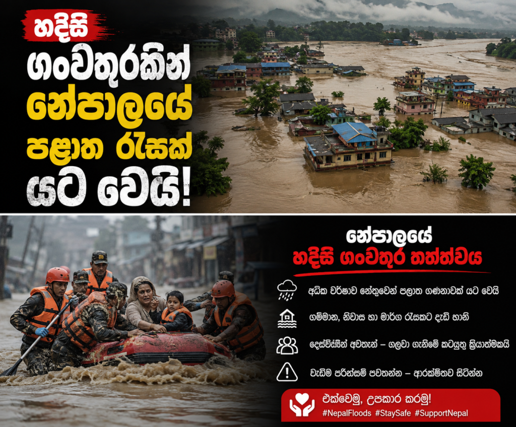 100කට වැඩි පිරිසක් මරුට- 500ක් අතුරුදන් !